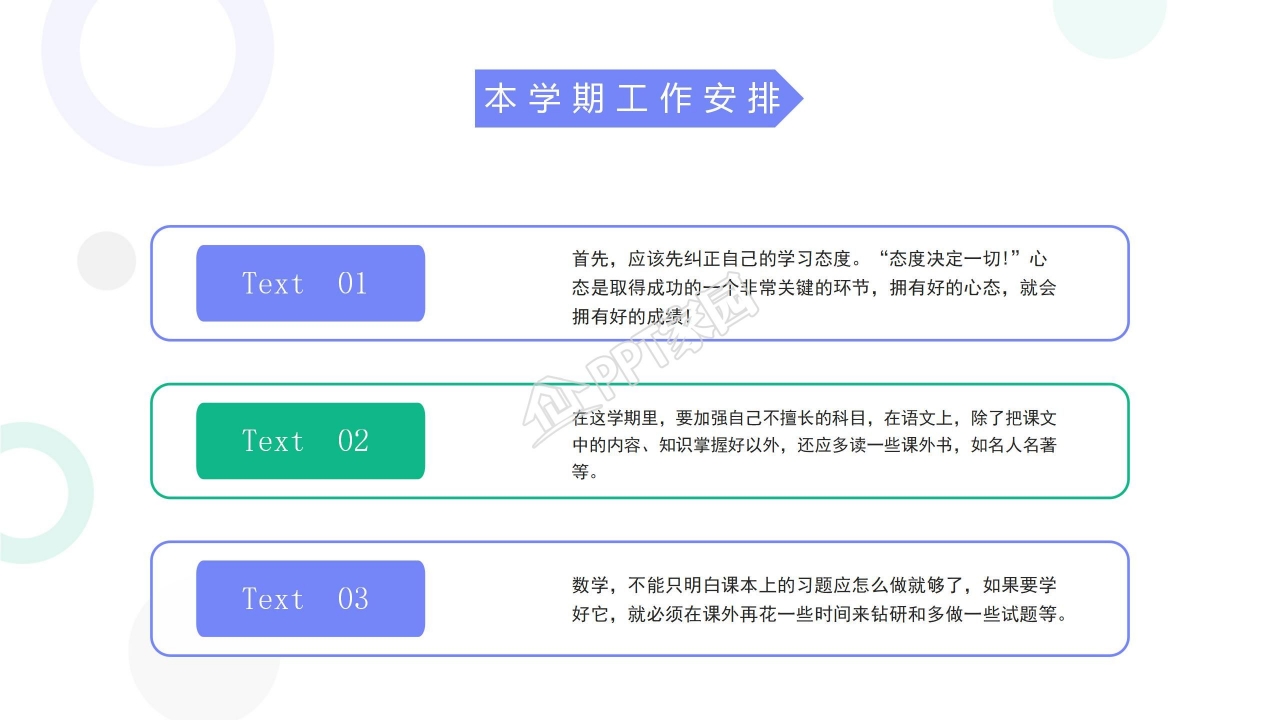 简约风期末家长会ppt模板