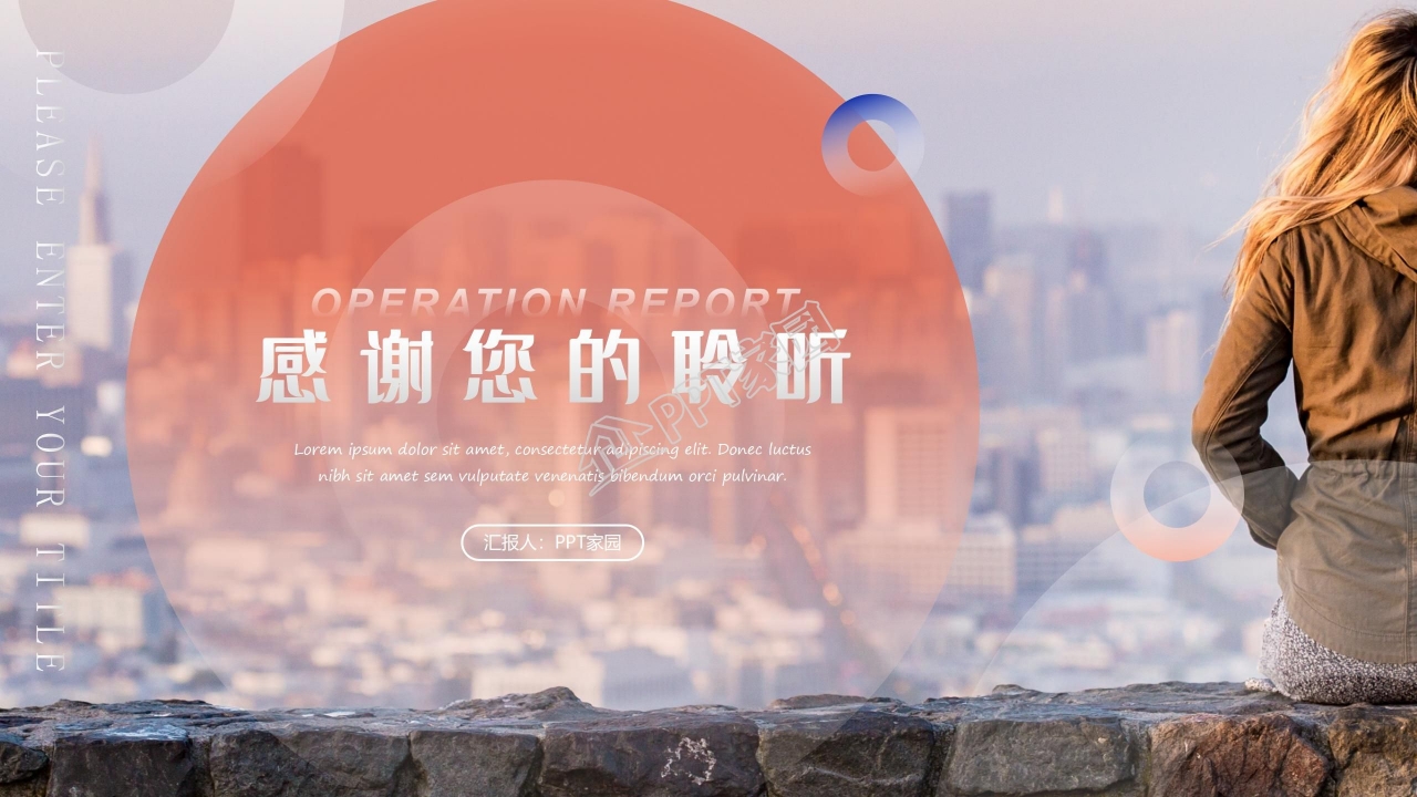 创意节能灯环保PPT模板