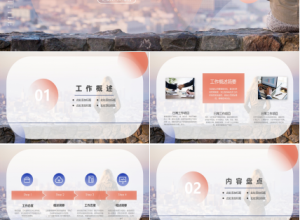 创意城市年终工作总结ppt模板下载推荐