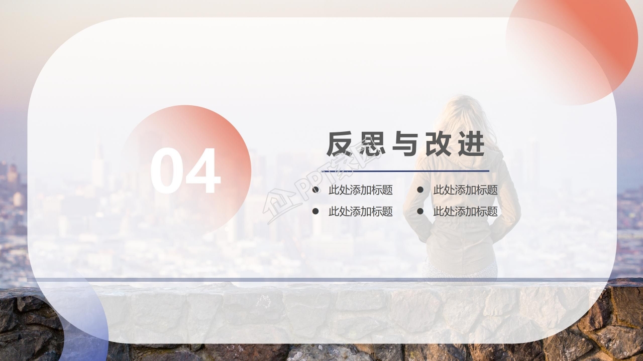 创意节能灯环保PPT模板
