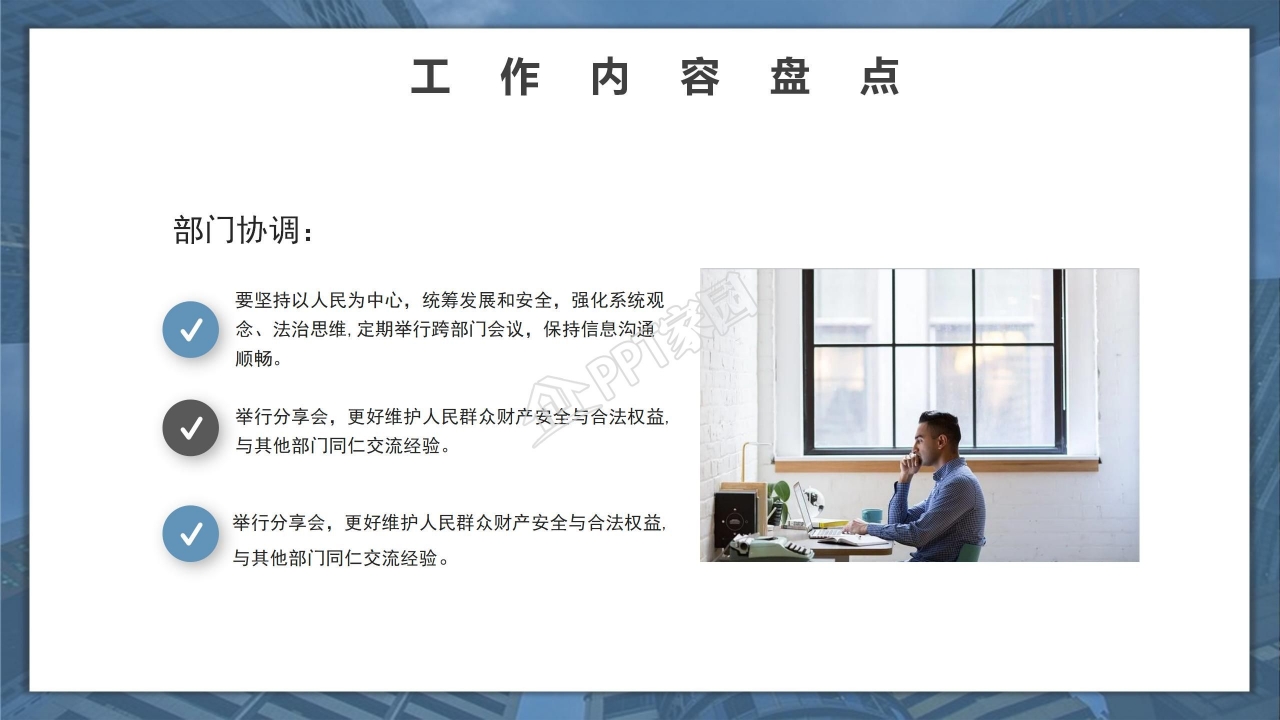 建筑公司企业简介ppt模板