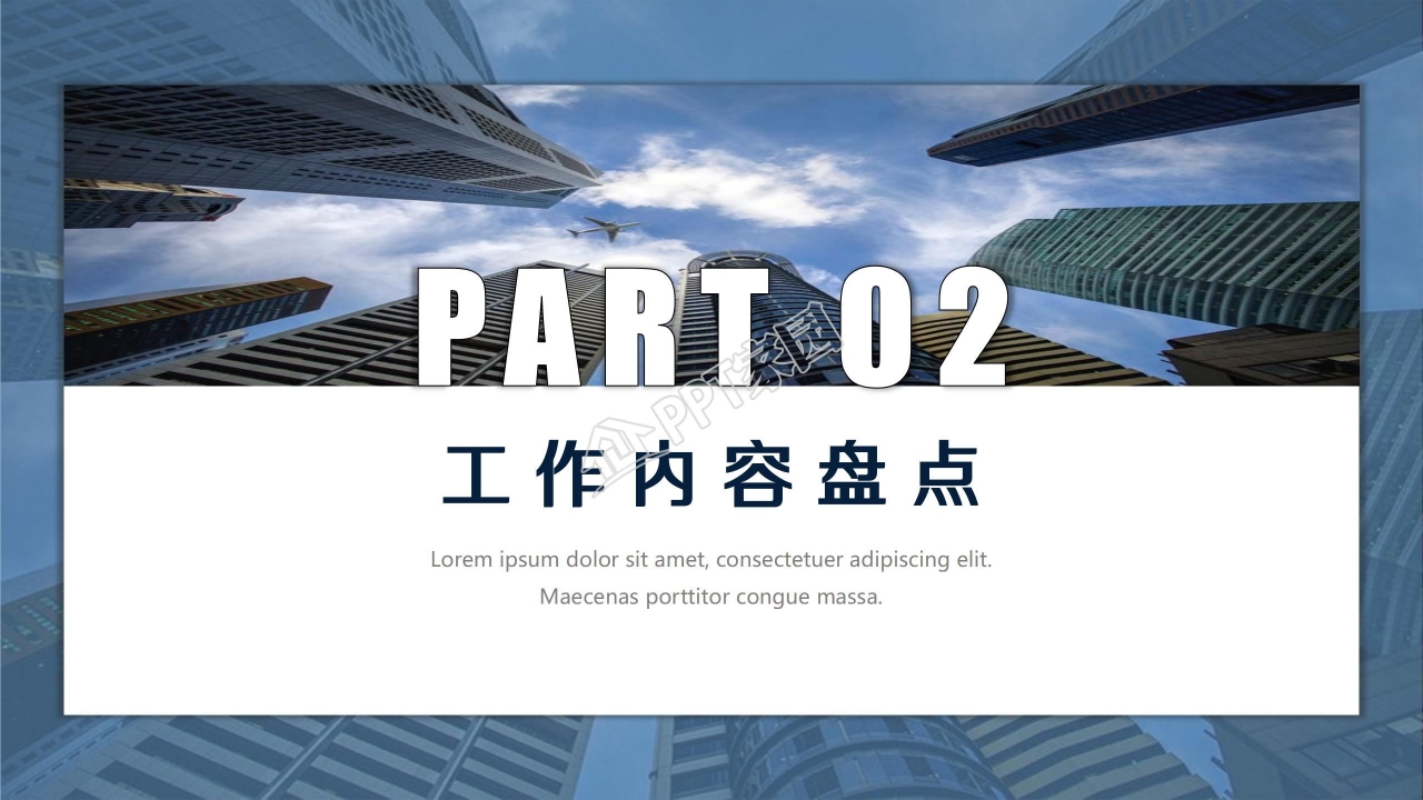 建筑公司企业简介ppt模板