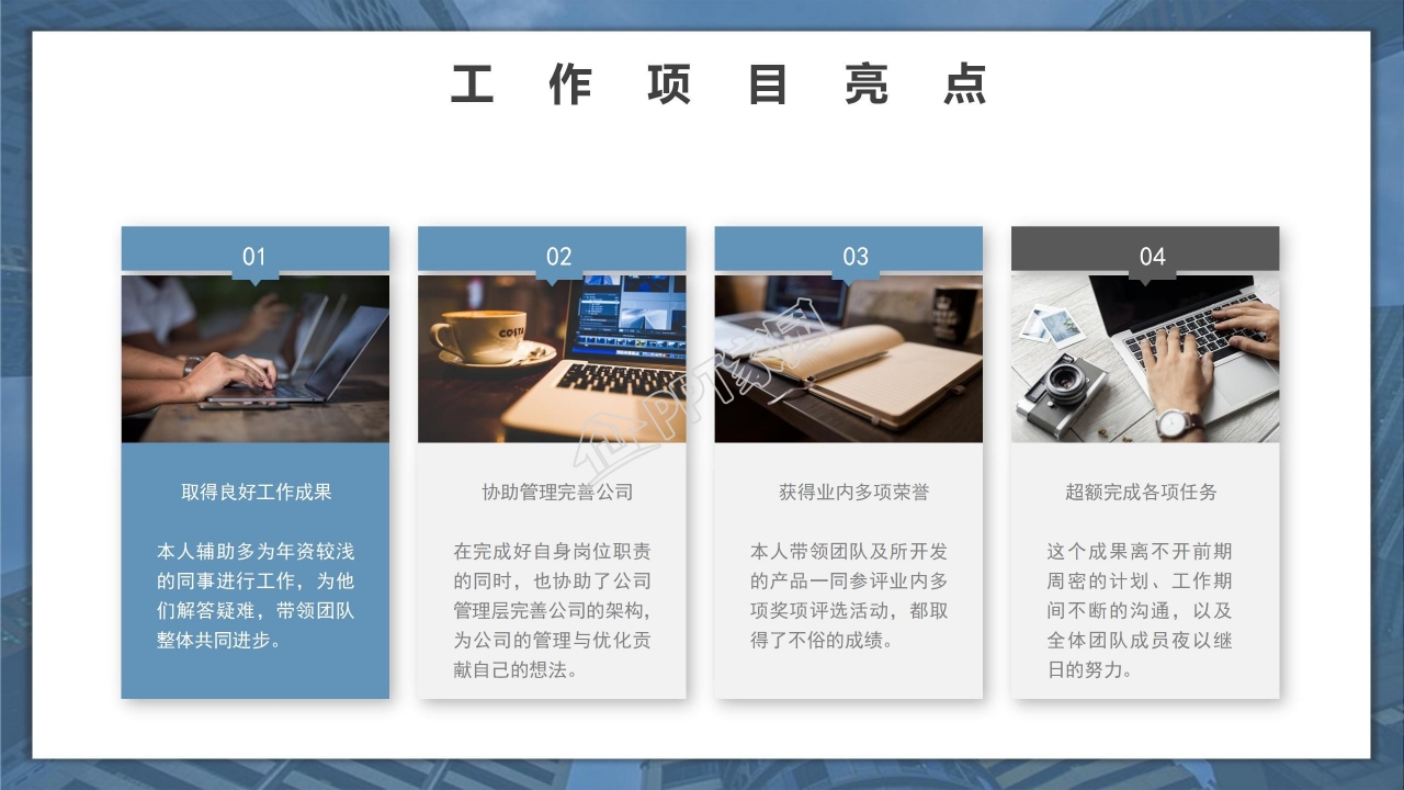 建筑公司企业简介ppt模板