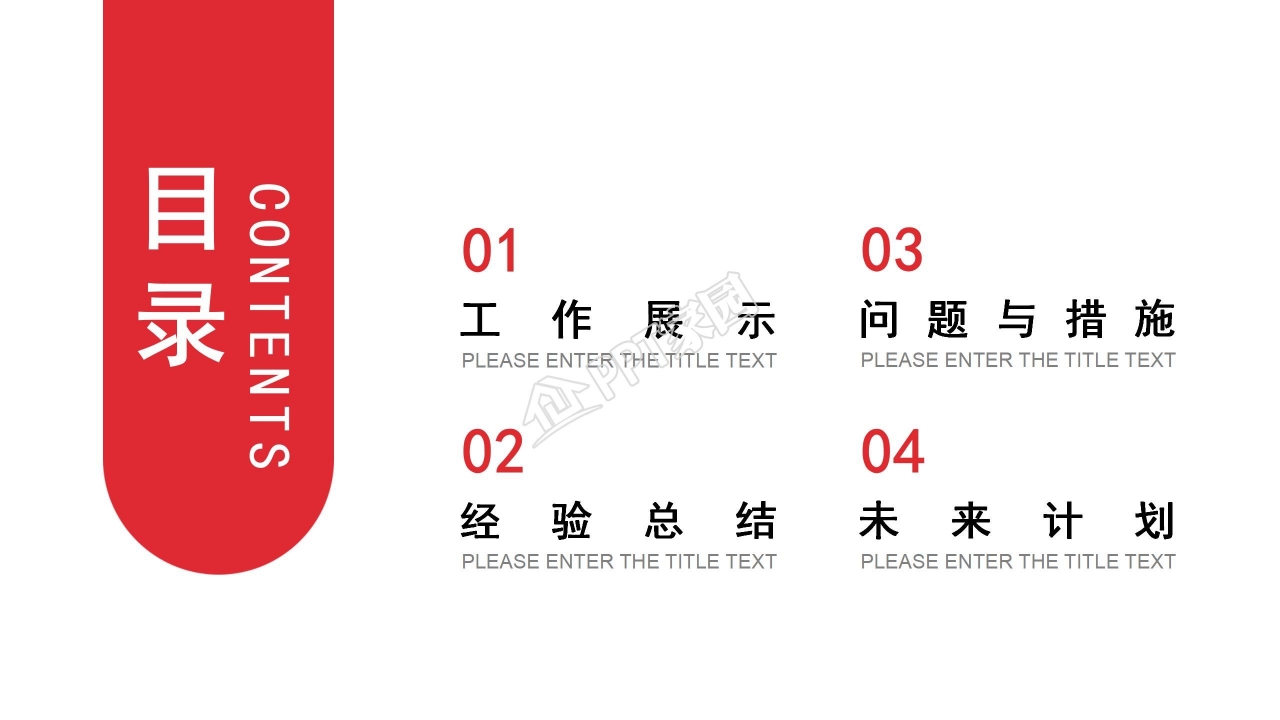 护士个人年终总结ppt模板 