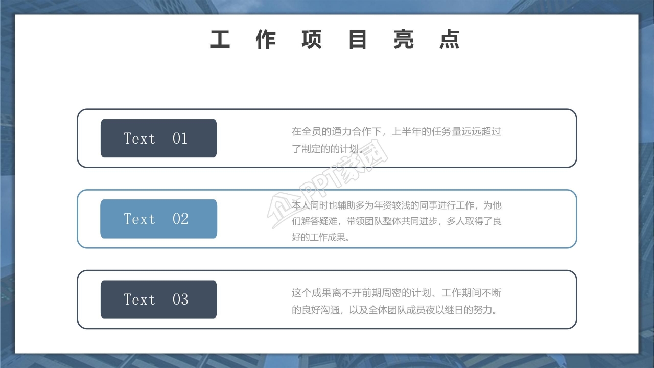 建筑公司企业简介ppt模板