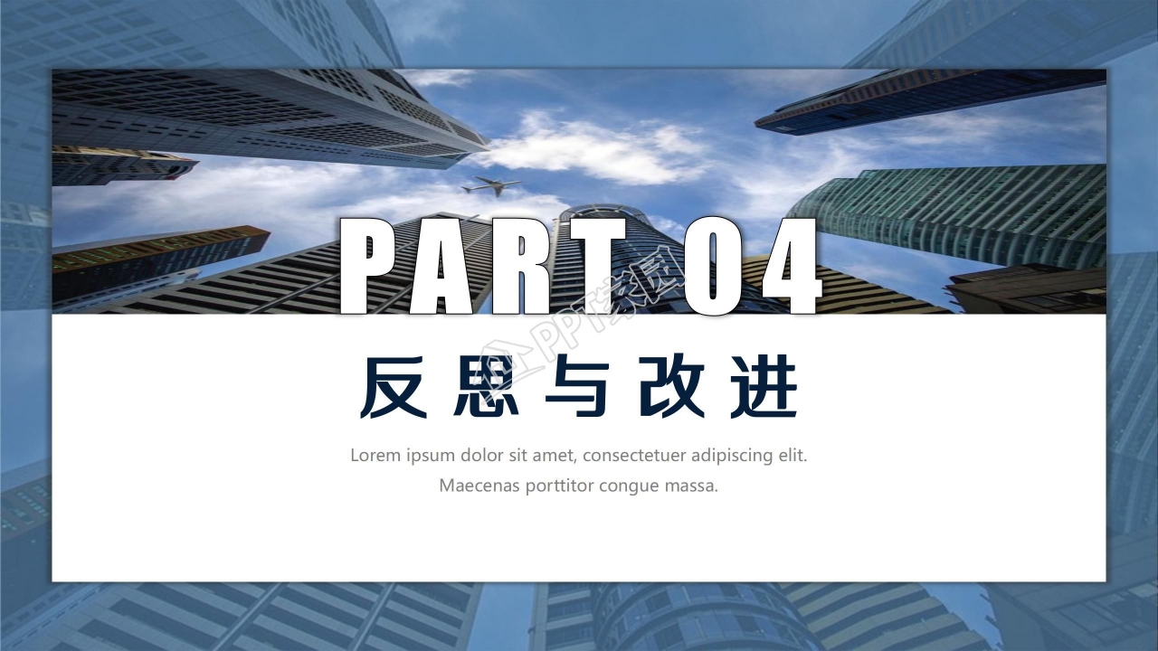 建筑公司企业简介ppt模板