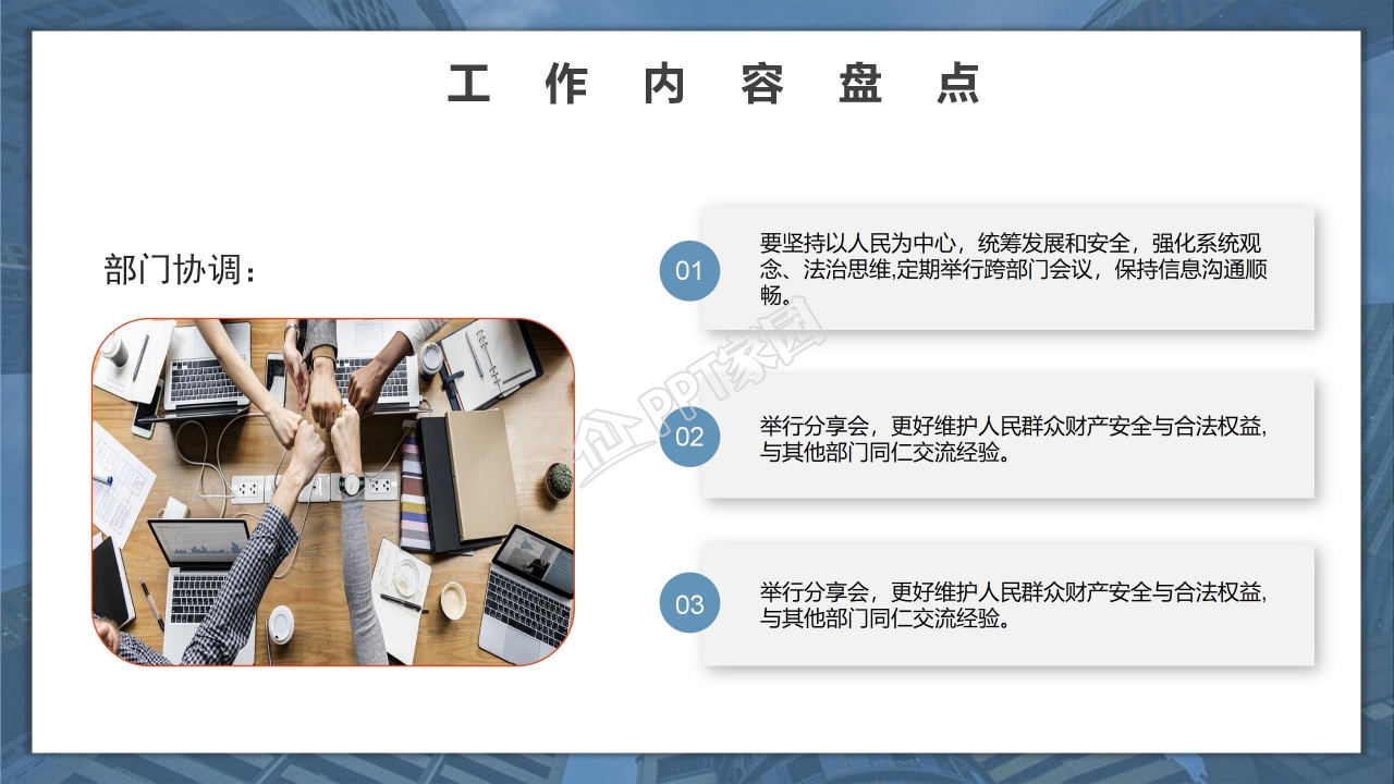 建筑公司企业简介ppt模板