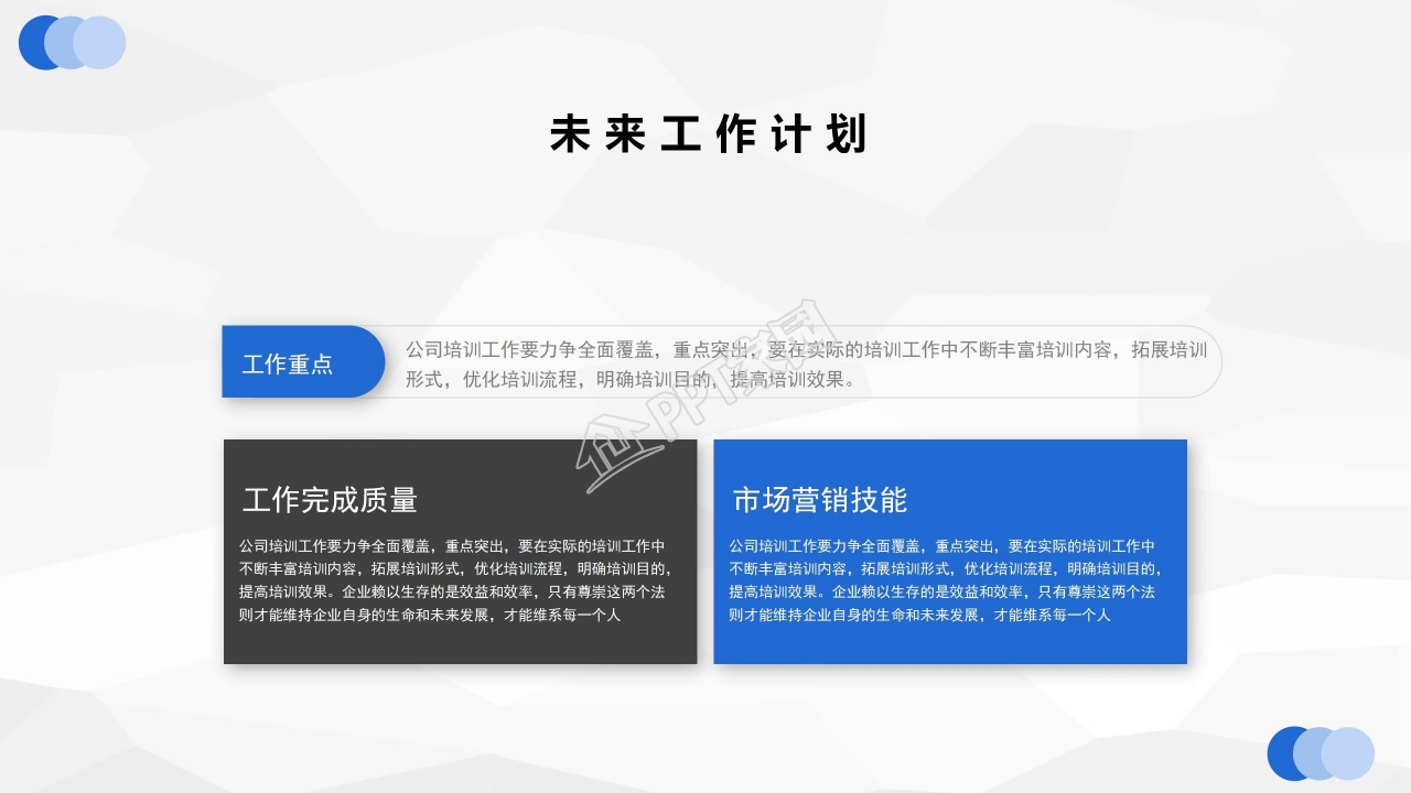 个人年终人述职报告ppt