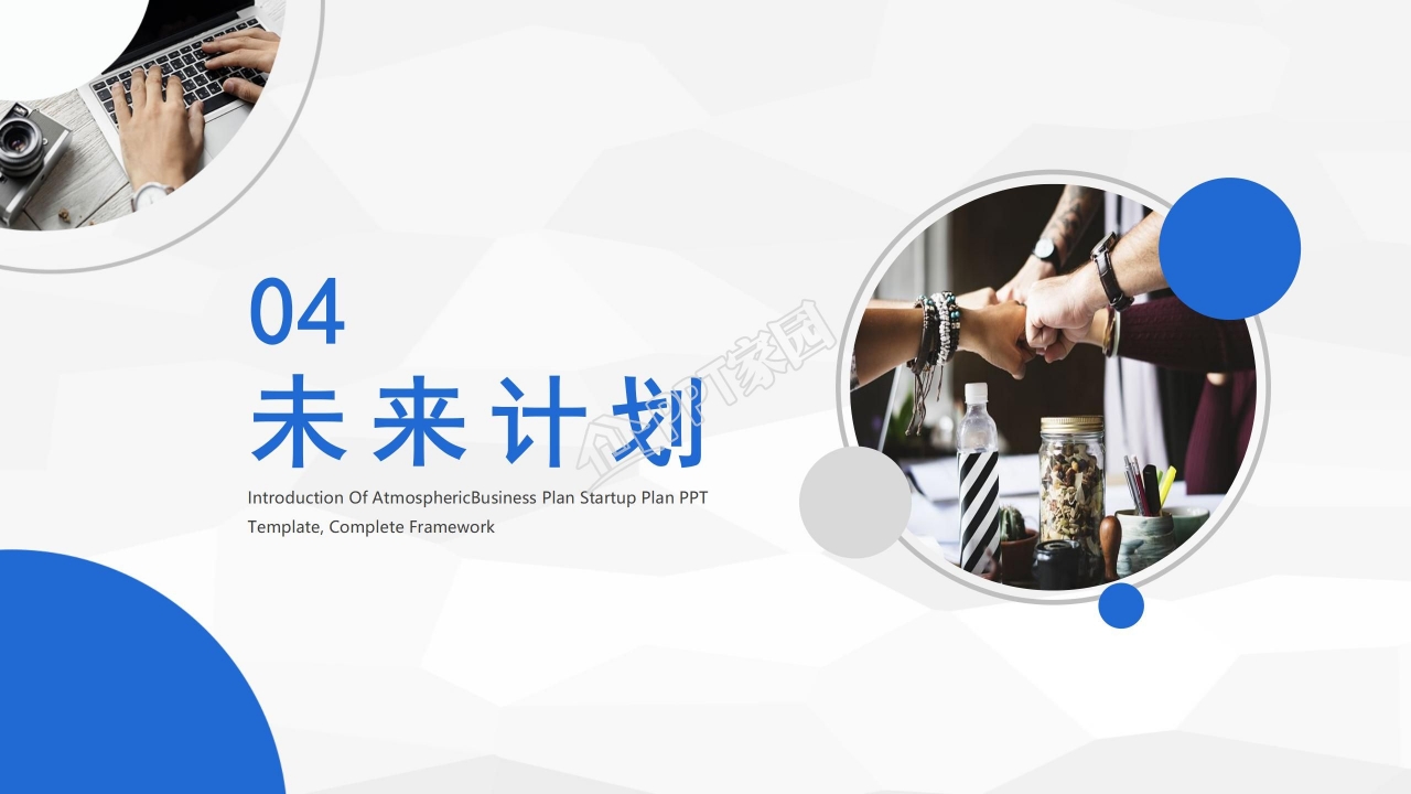 个人年终人述职报告ppt