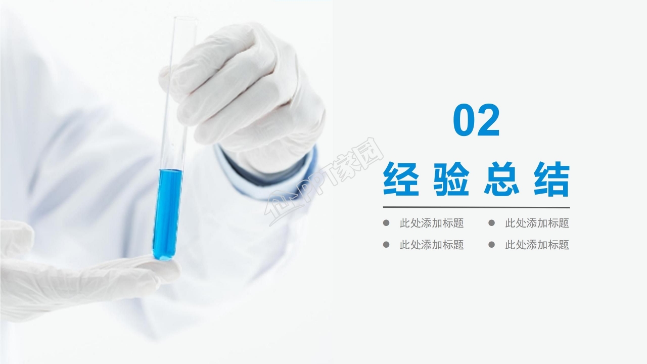 医疗护理的医学ppt模板