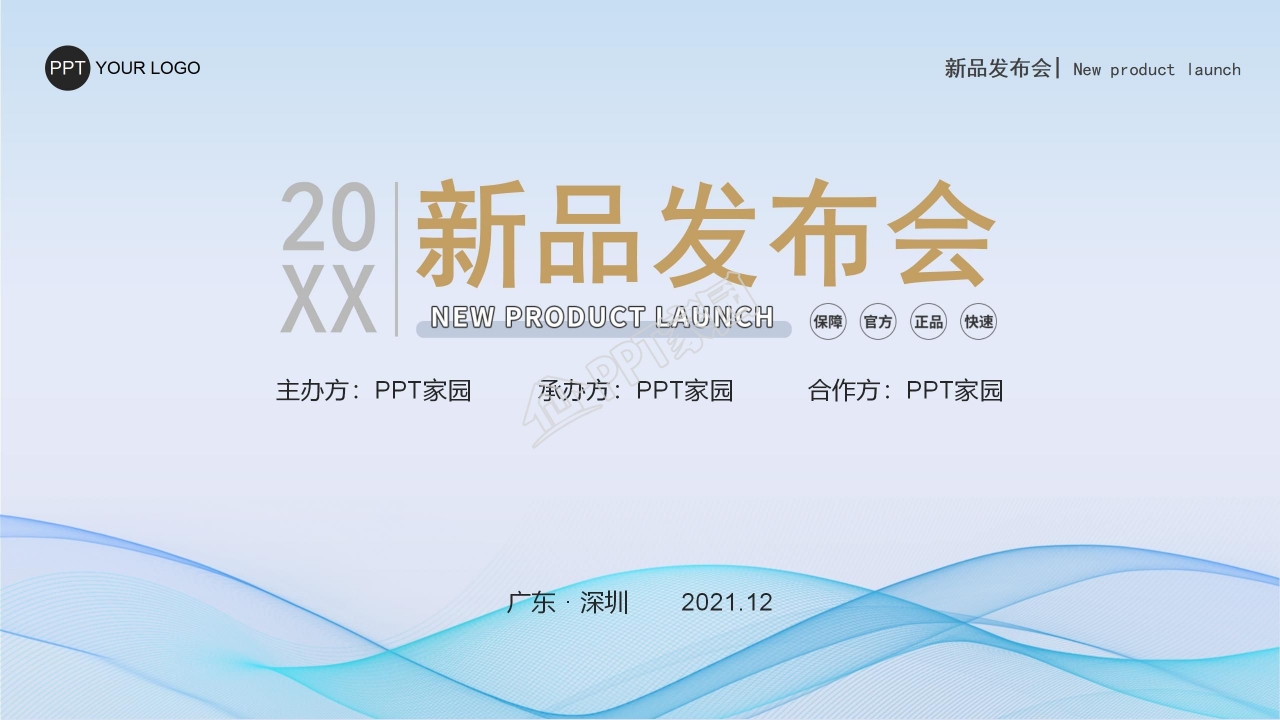 电脑封面科技类灰色简洁PPT模板