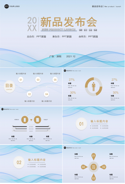 电脑封面科技类灰色简洁PPT模板