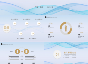 创意简约科技感背景公司新品发布PPT模板下载推荐