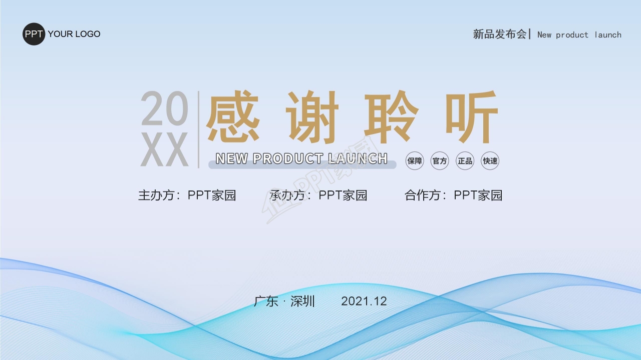 电脑封面科技类灰色简洁PPT模板