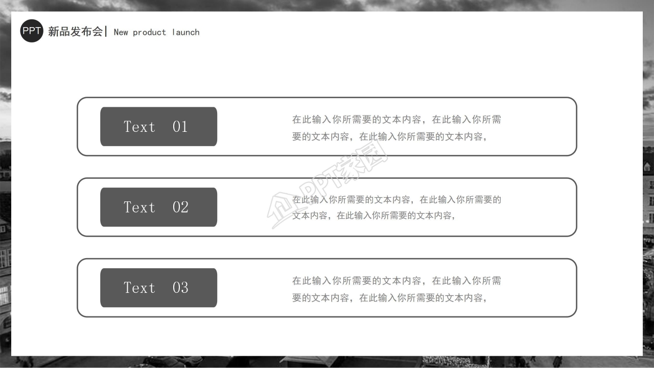 介绍公司的产品介绍ppt模板