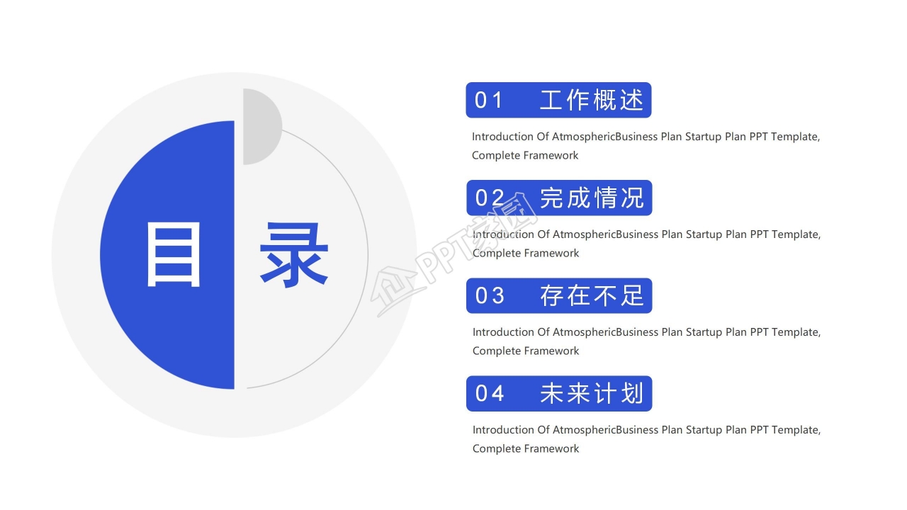 蓝色背景免费下载