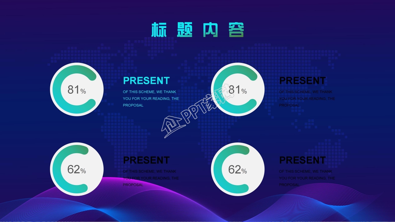 创意科技风新品发布会ppt模板