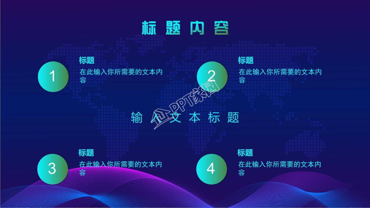 创意科技风新品发布会ppt模板