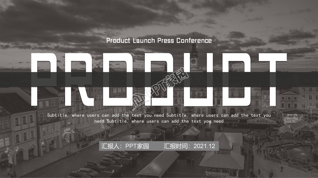 介绍公司的产品介绍ppt模板