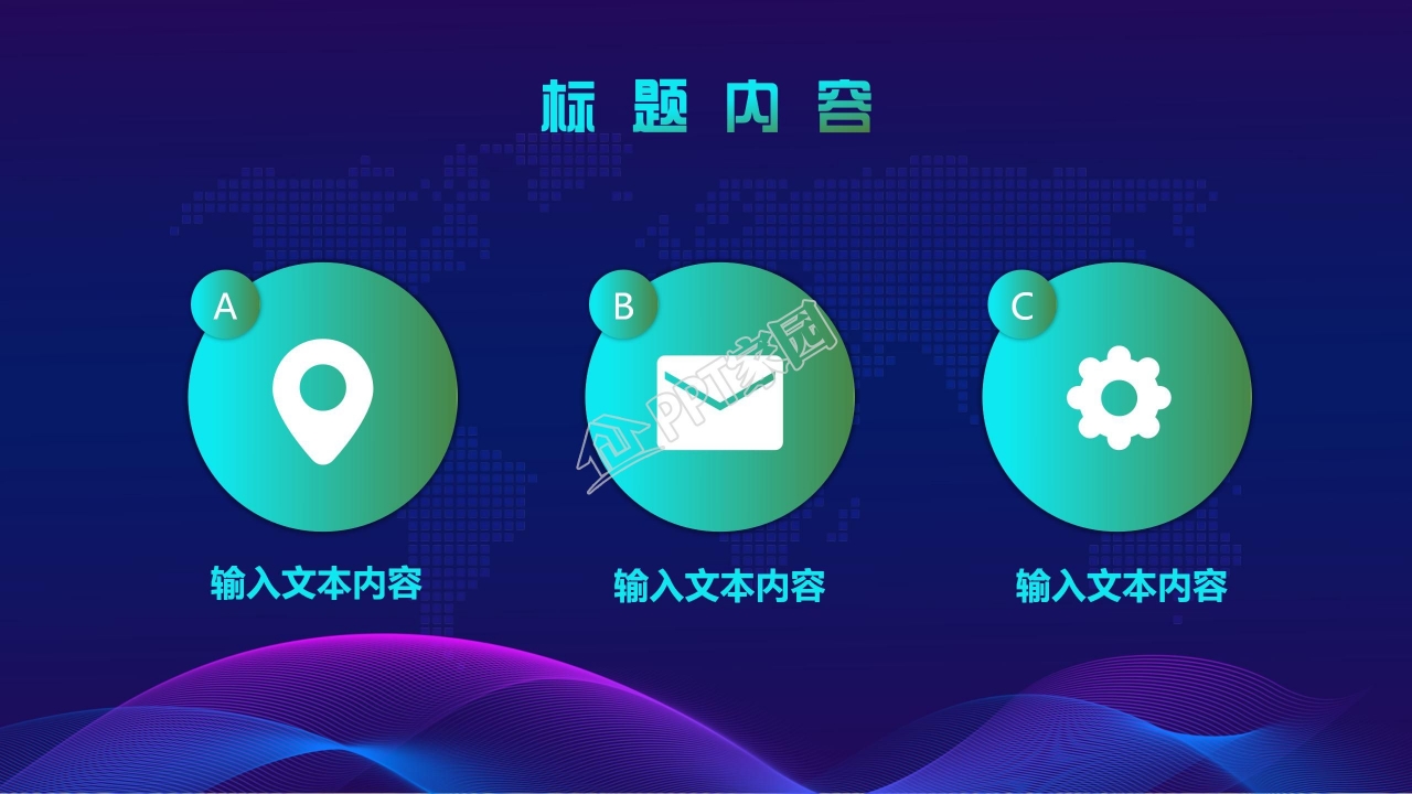 创意科技风新品发布会ppt模板