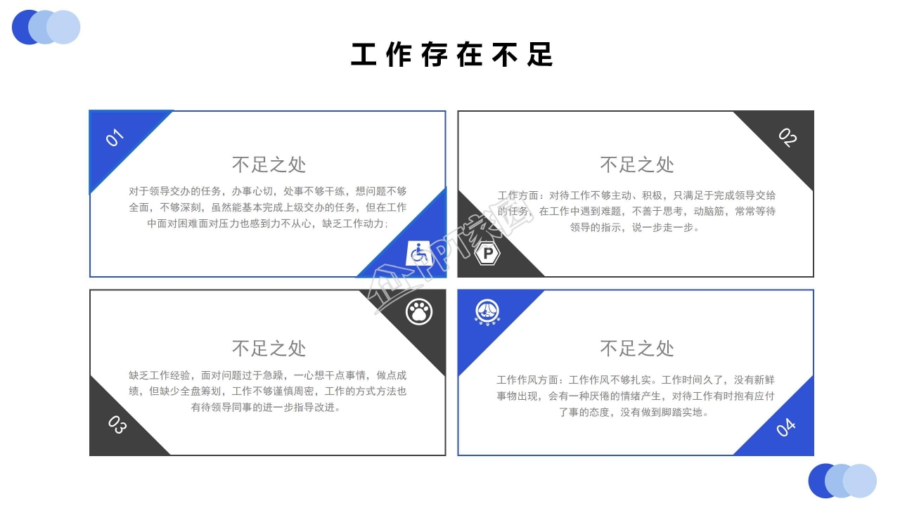 蓝色背景免费下载