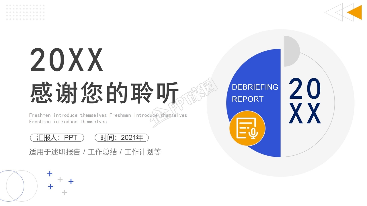 蓝色背景免费下载