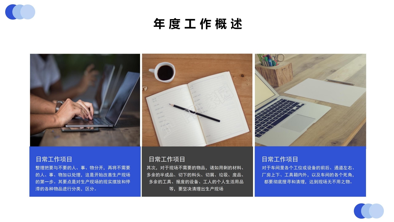 蓝色背景免费下载