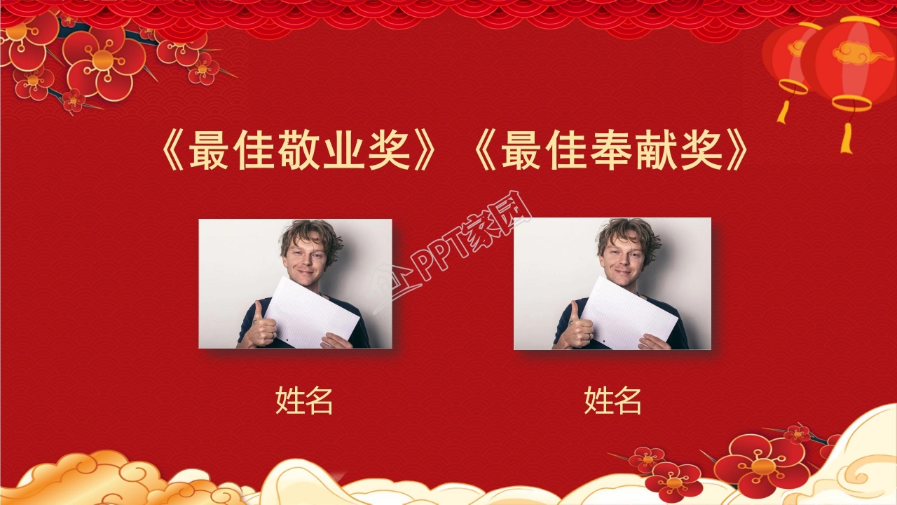 喜迎元旦活动策划PPT模板