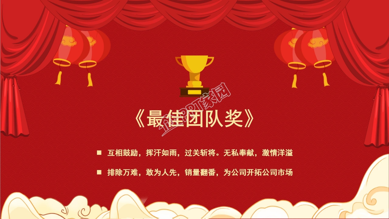 2022虎气冲天庆元旦迎新年ppt模板