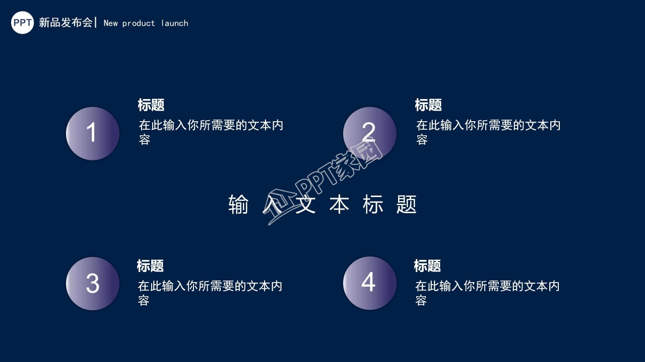 创意现代现线条科技风公司新品发布PPT模板