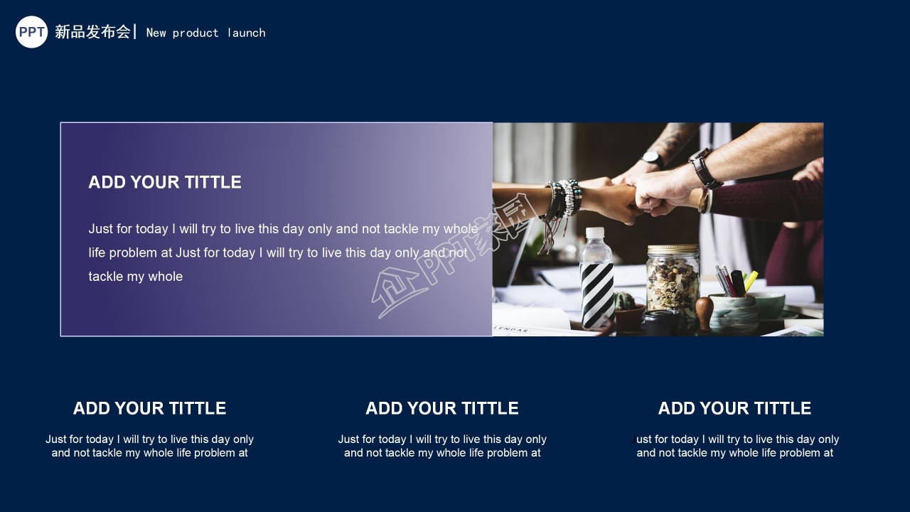 创意现代现线条科技风公司新品发布PPT模板