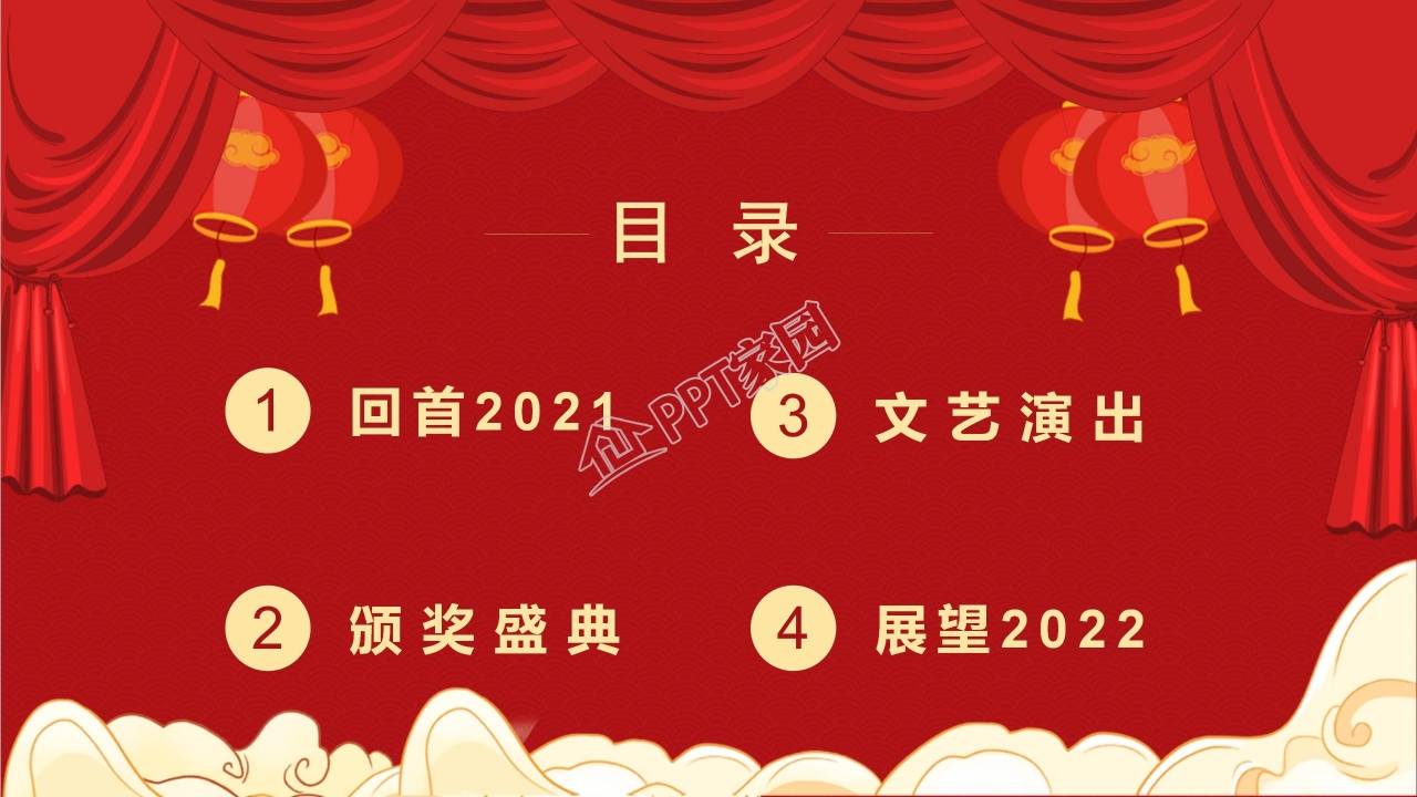 2022虎气冲天庆元旦迎新年ppt模板