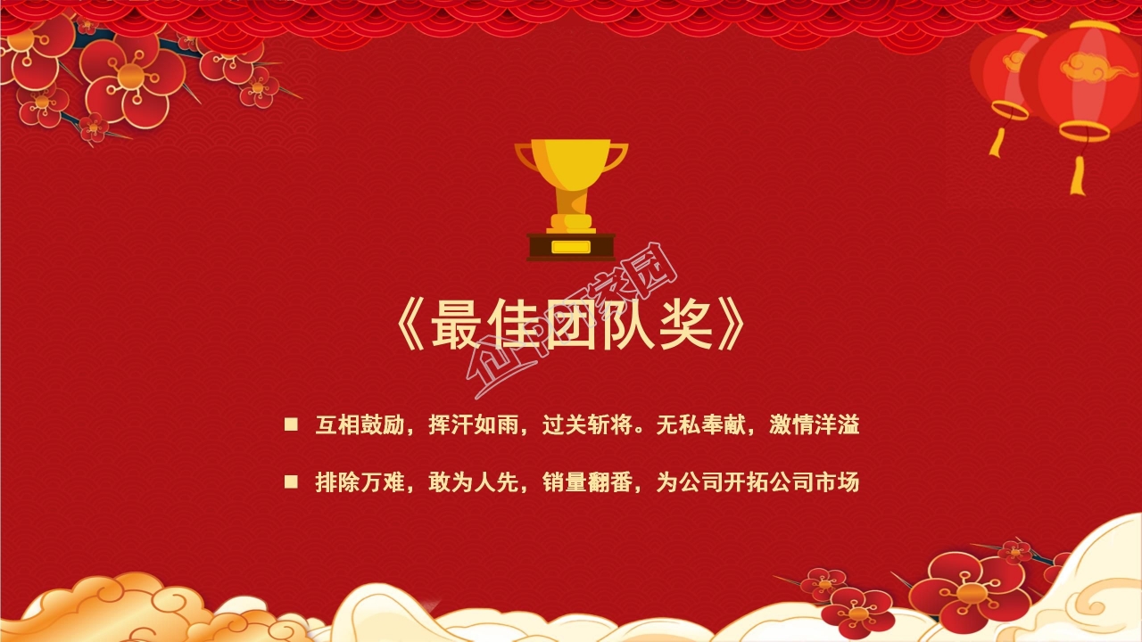 喜迎元旦活动策划PPT模板