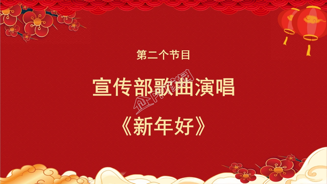 喜迎元旦活动策划PPT模板