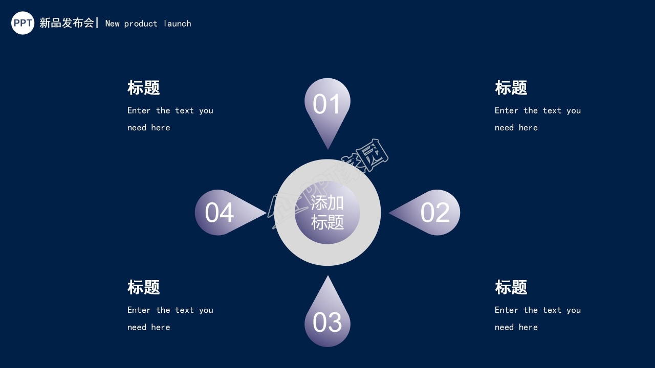 创意现代现线条科技风公司新品发布PPT模板