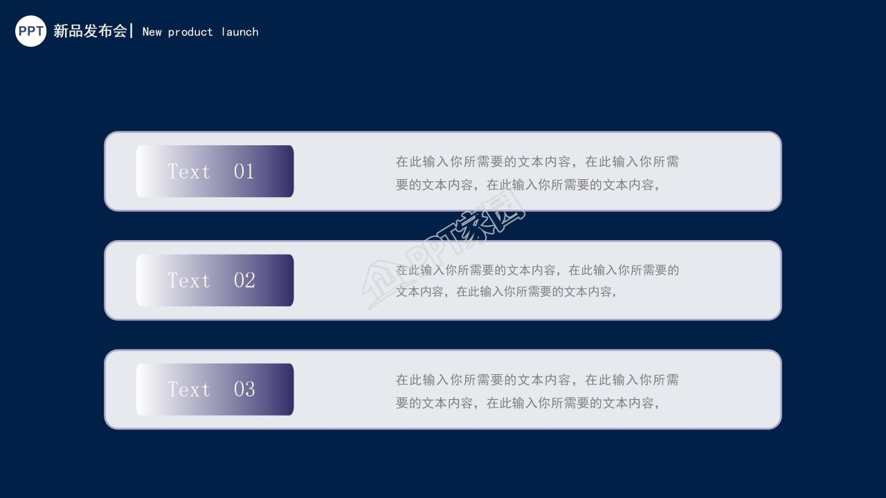 创意现代现线条科技风公司新品发布PPT模板