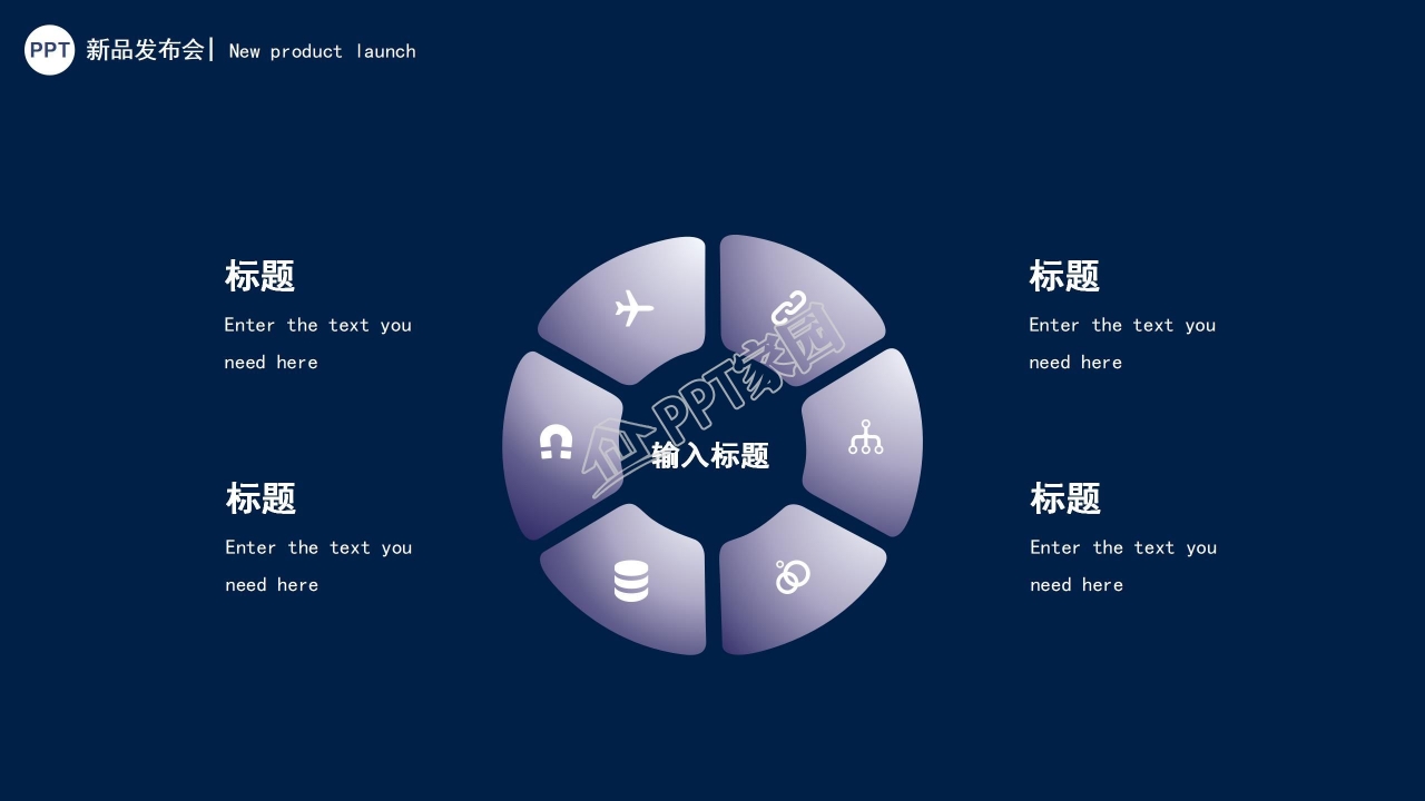 创意现代现线条科技风公司新品发布PPT模板