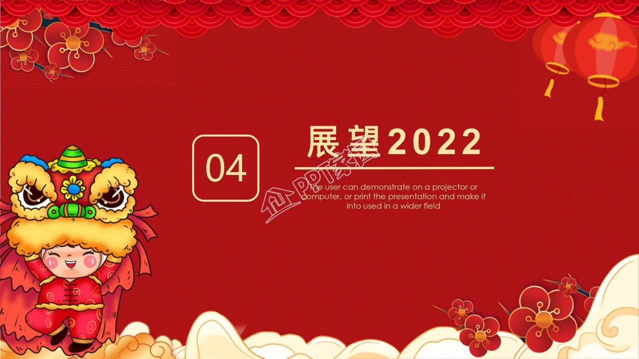 喜迎元旦活动策划PPT模板