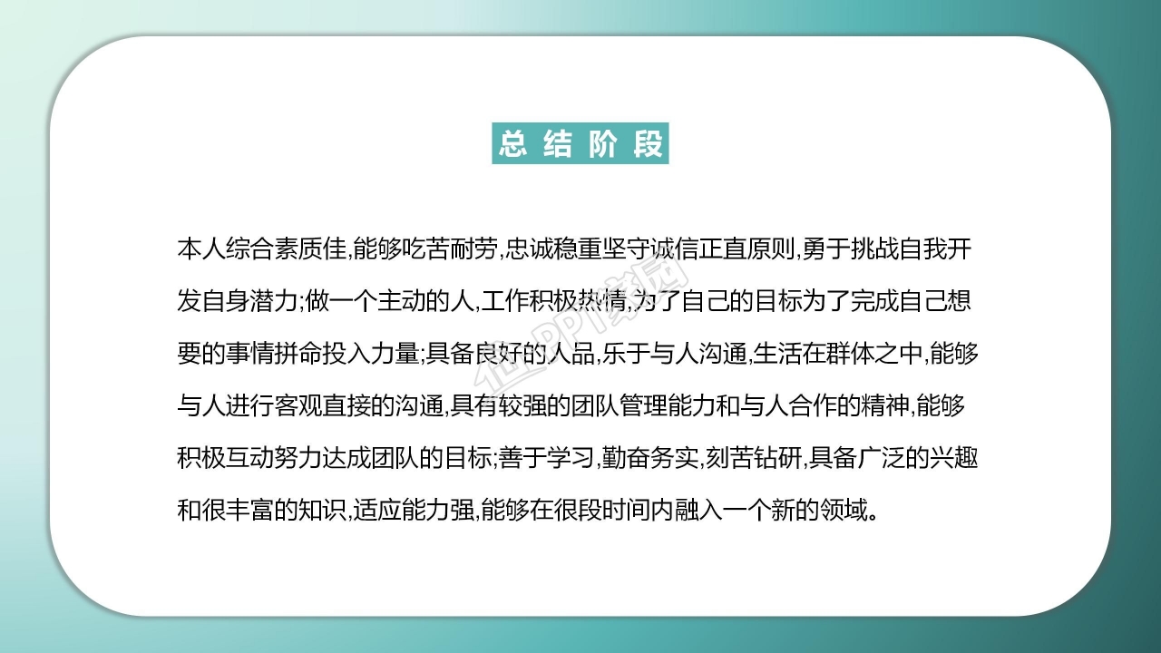 员工入职自我介绍ppt模板