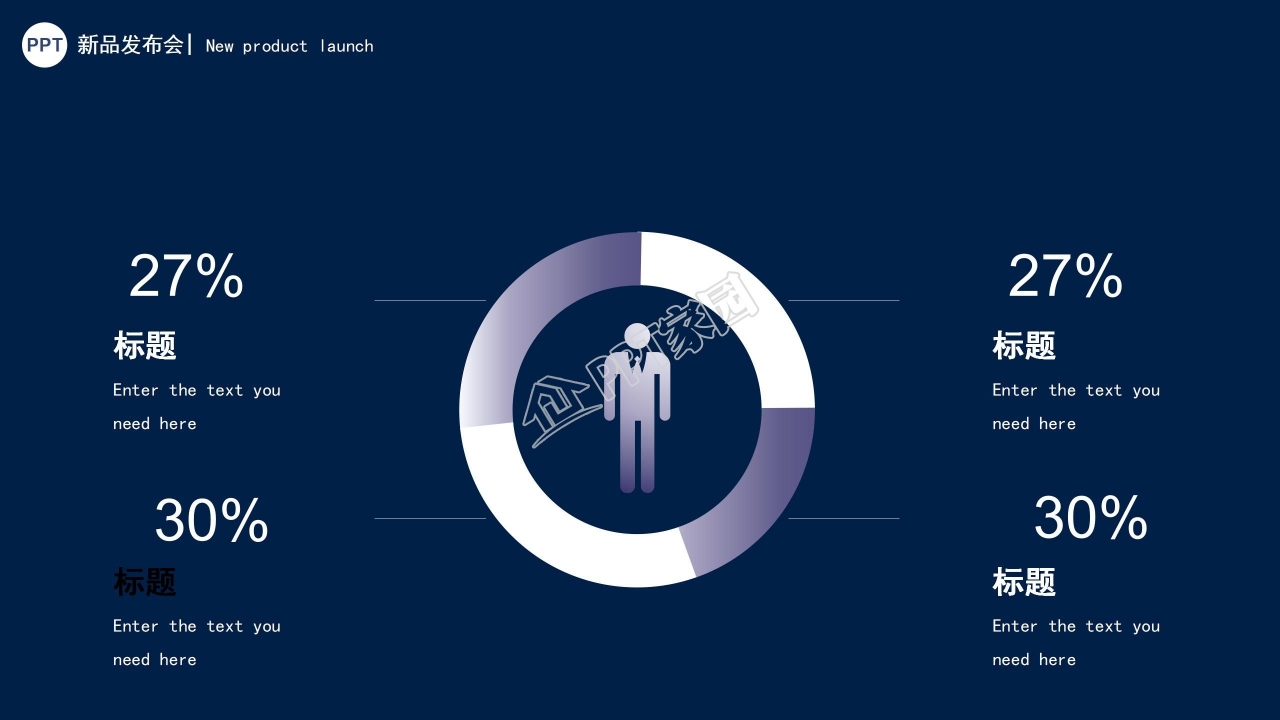 创意现代现线条科技风公司新品发布PPT模板
