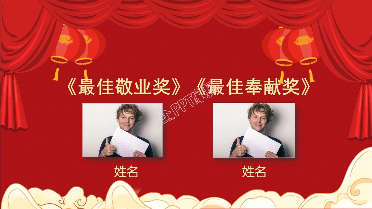 2022虎气冲天庆元旦迎新年ppt模板