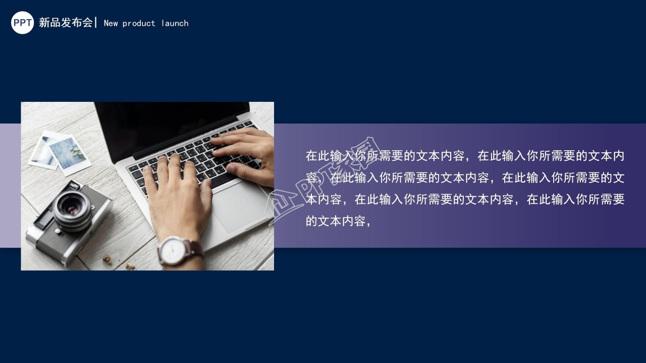 创意现代现线条科技风公司新品发布PPT模板