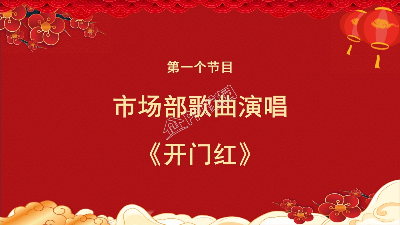 喜迎元旦活动策划PPT模板