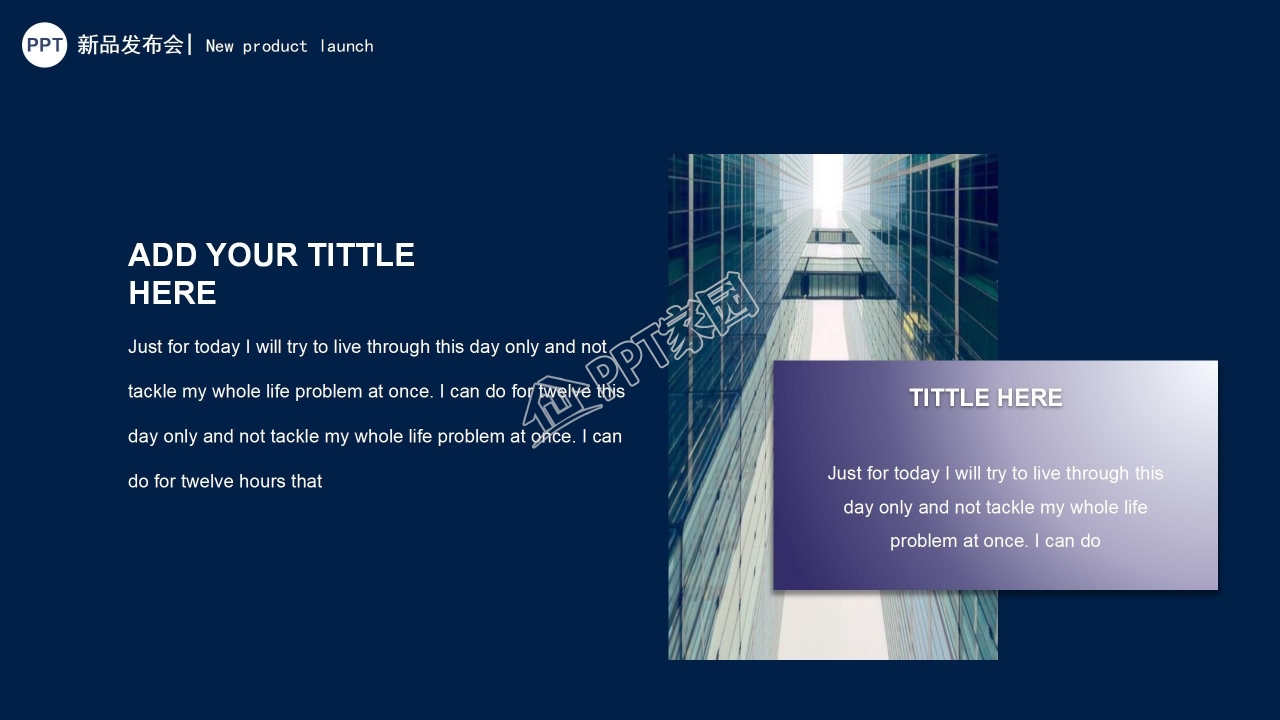 创意现代现线条科技风公司新品发布PPT模板