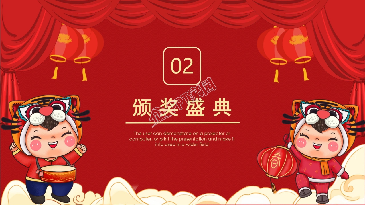 2022虎气冲天庆元旦迎新年ppt模板