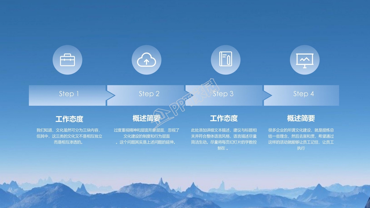 沉稳大气江山图年终工作总结ppt模板