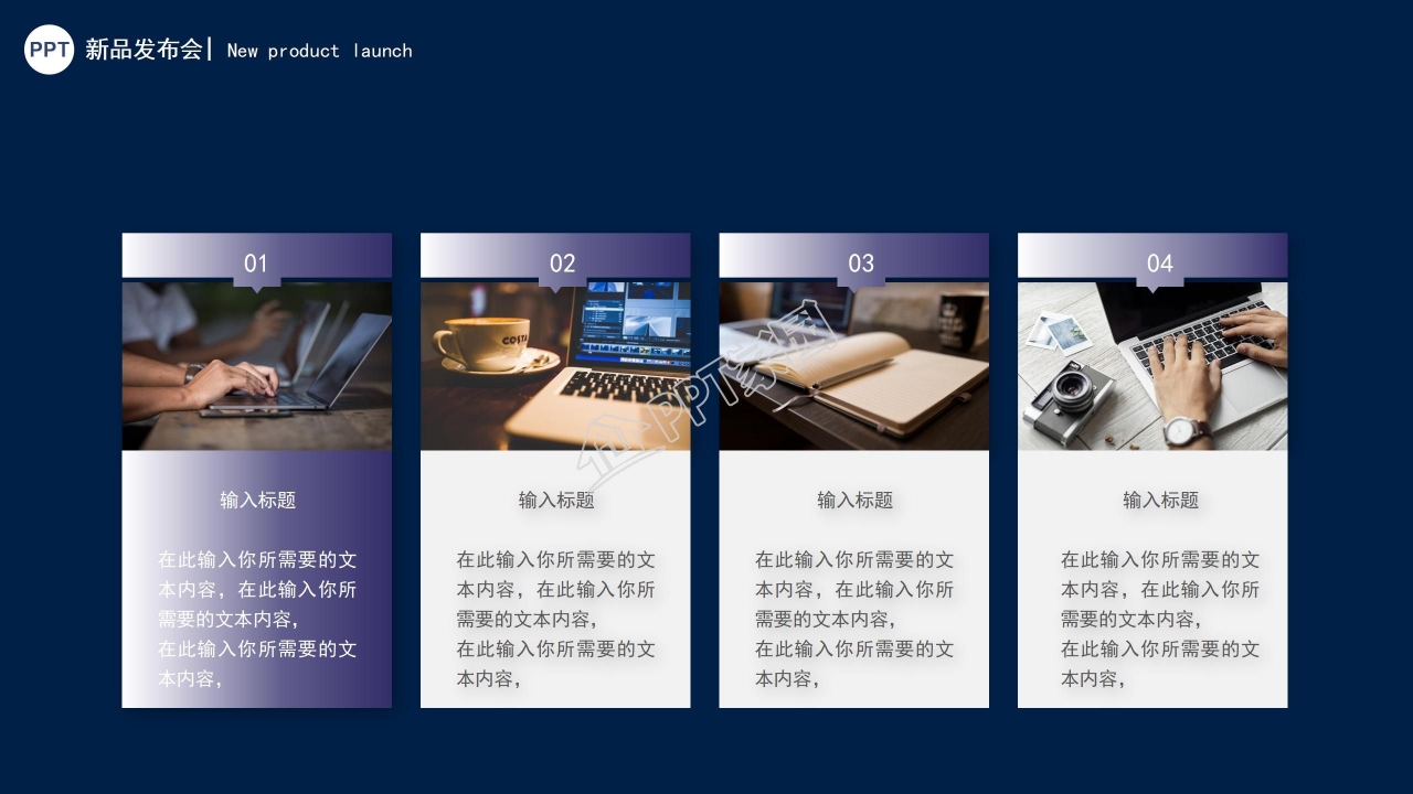 创意现代现线条科技风公司新品发布PPT模板