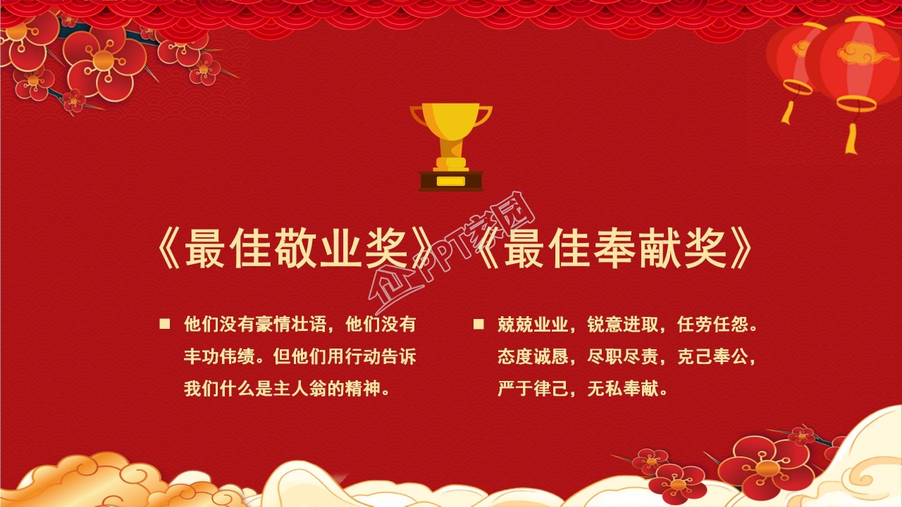 喜迎元旦活动策划PPT模板