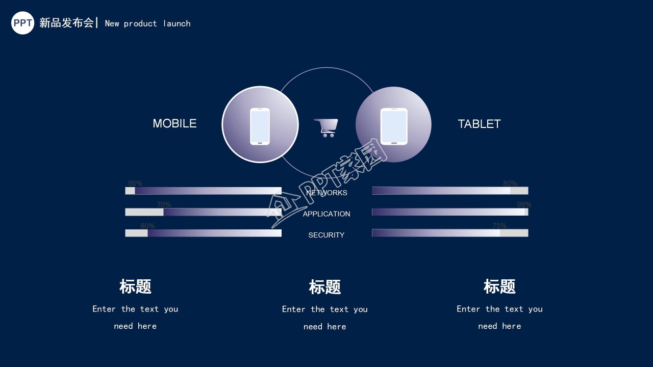 创意现代现线条科技风公司新品发布PPT模板
