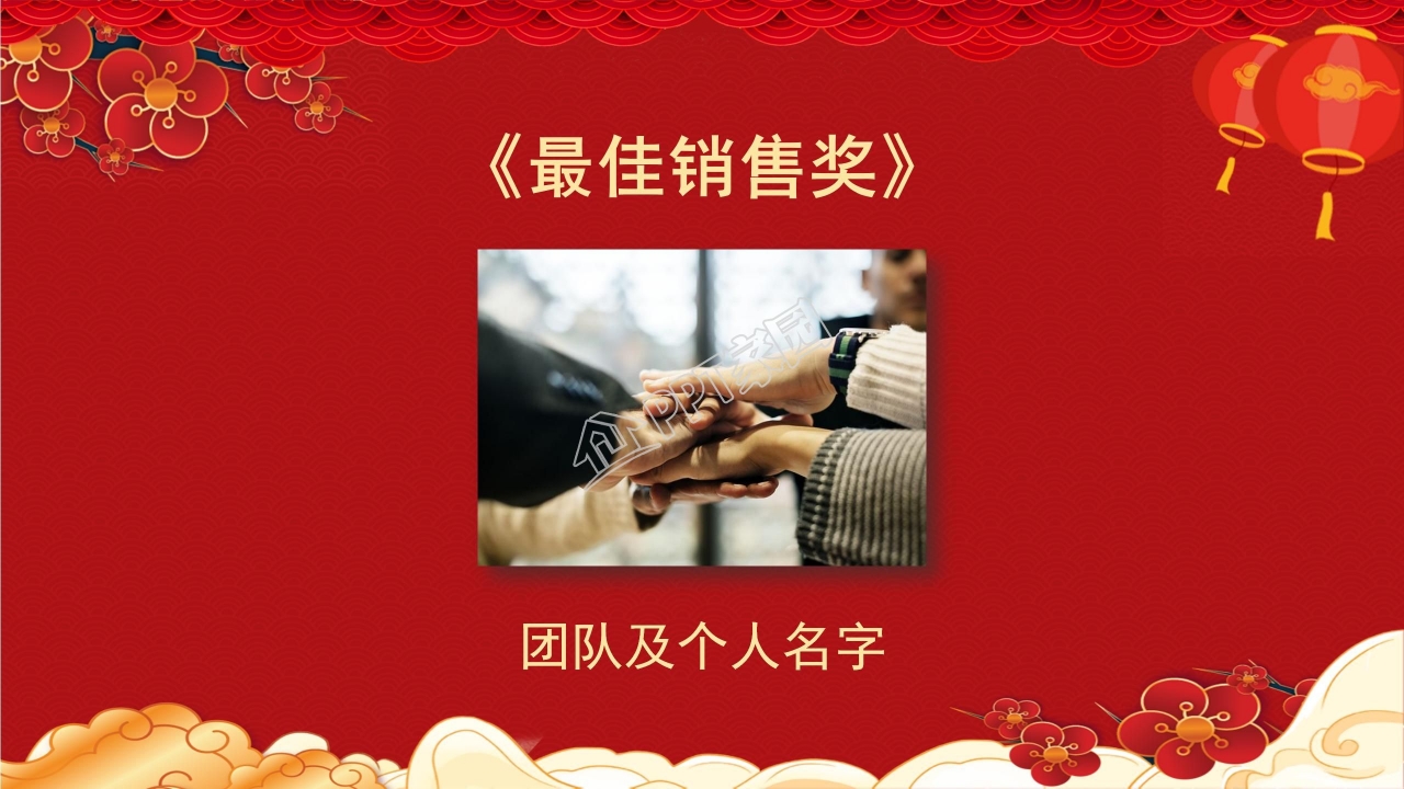 喜迎元旦活动策划PPT模板